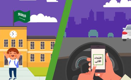 خدمة النداء الآلي