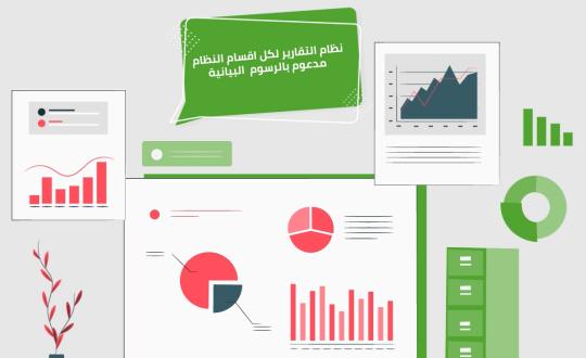 التقارير
