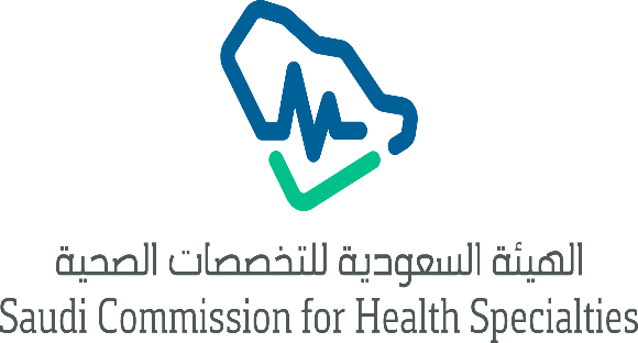 الهيئة السعودية للتخصصات الصحية