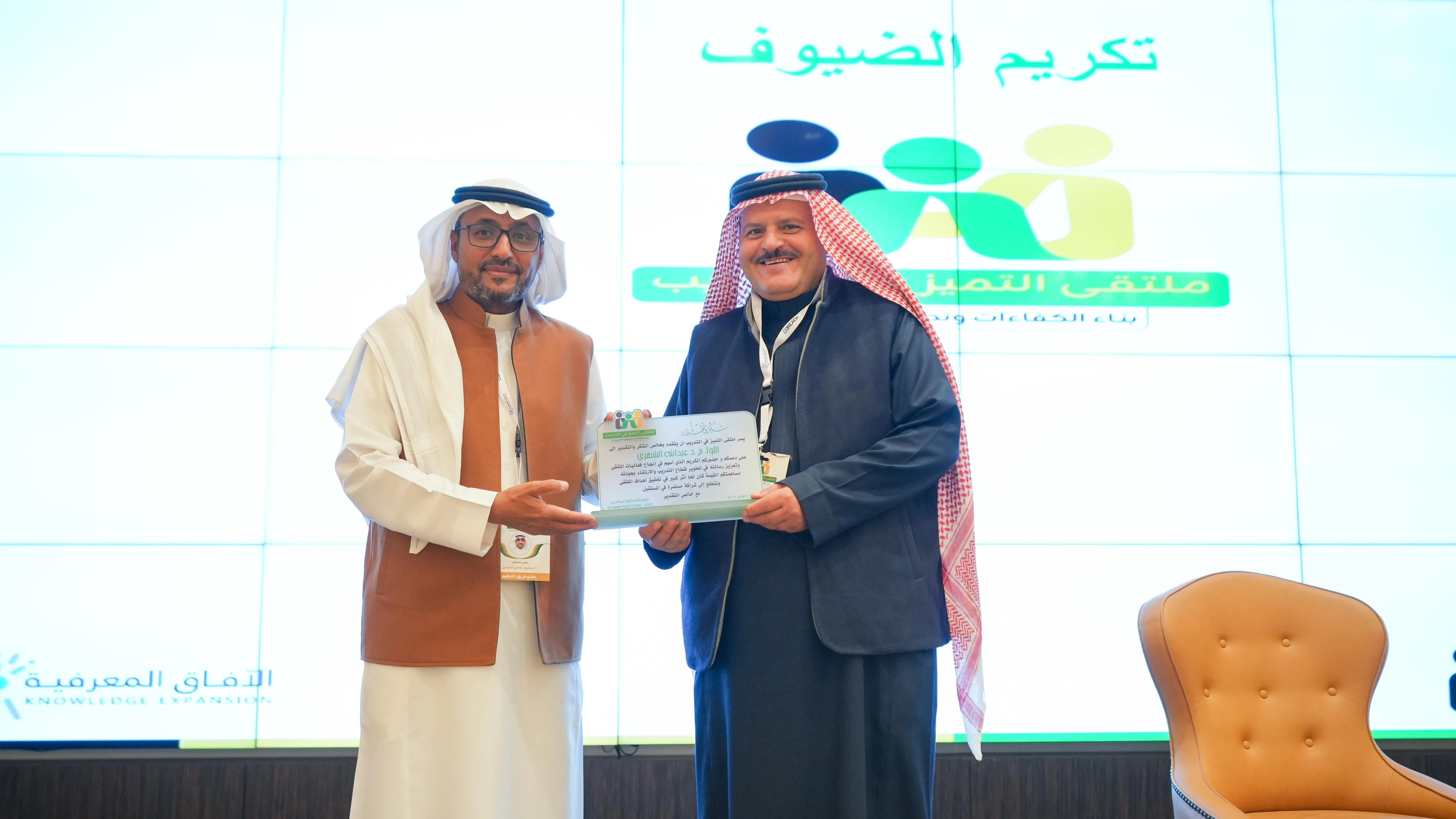 مشاركة مركز راي للتدريب في  ملتقي التميز