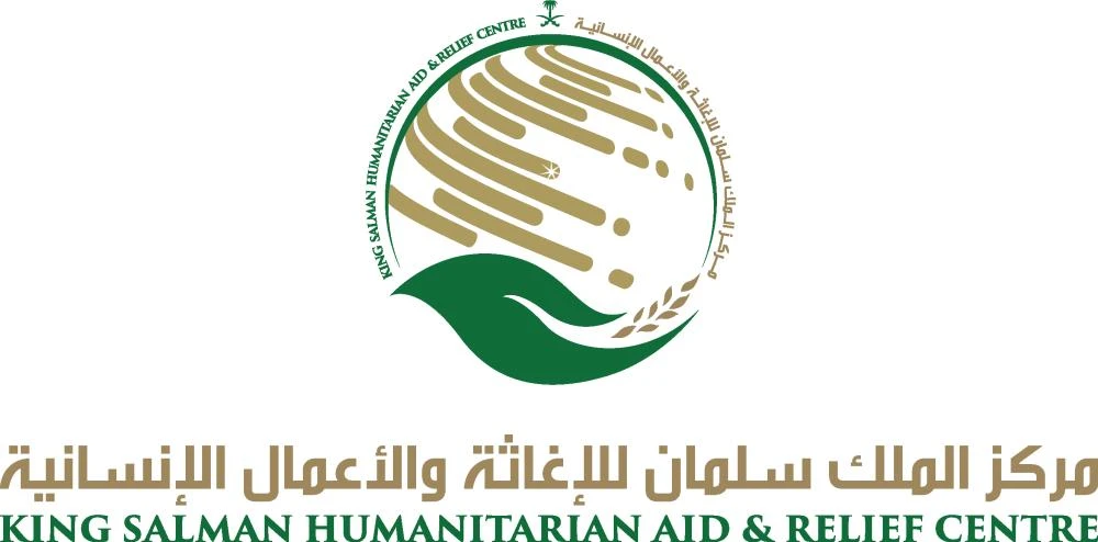 مركز الملك سلمان للاغاثة