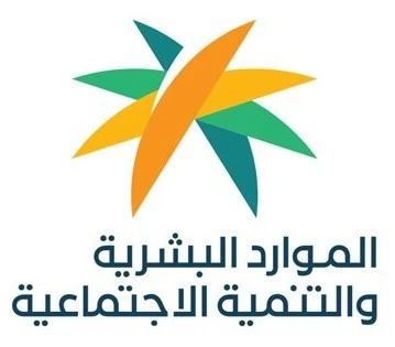 الموارد البشرية