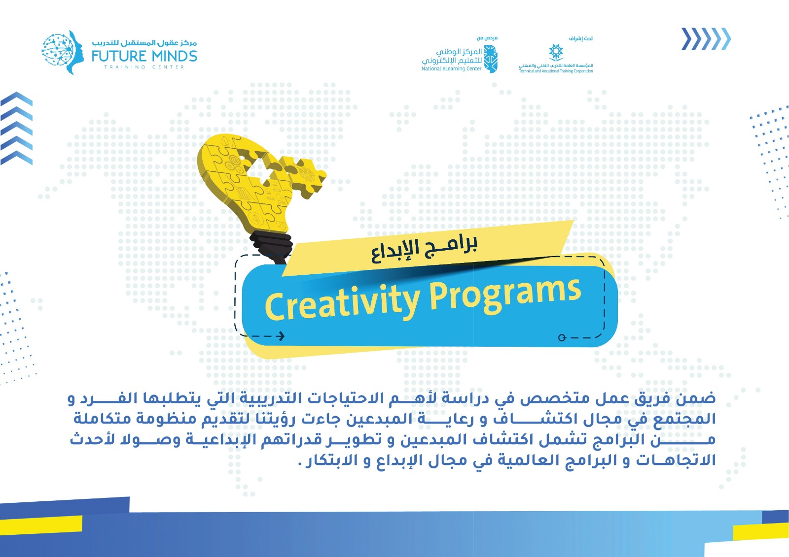 دورات الإبداع Creativity Courses