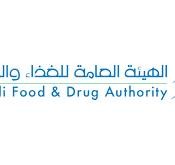 الهيئة العامة للغذاء والدواء