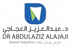 مجمع عيادات العجاجي